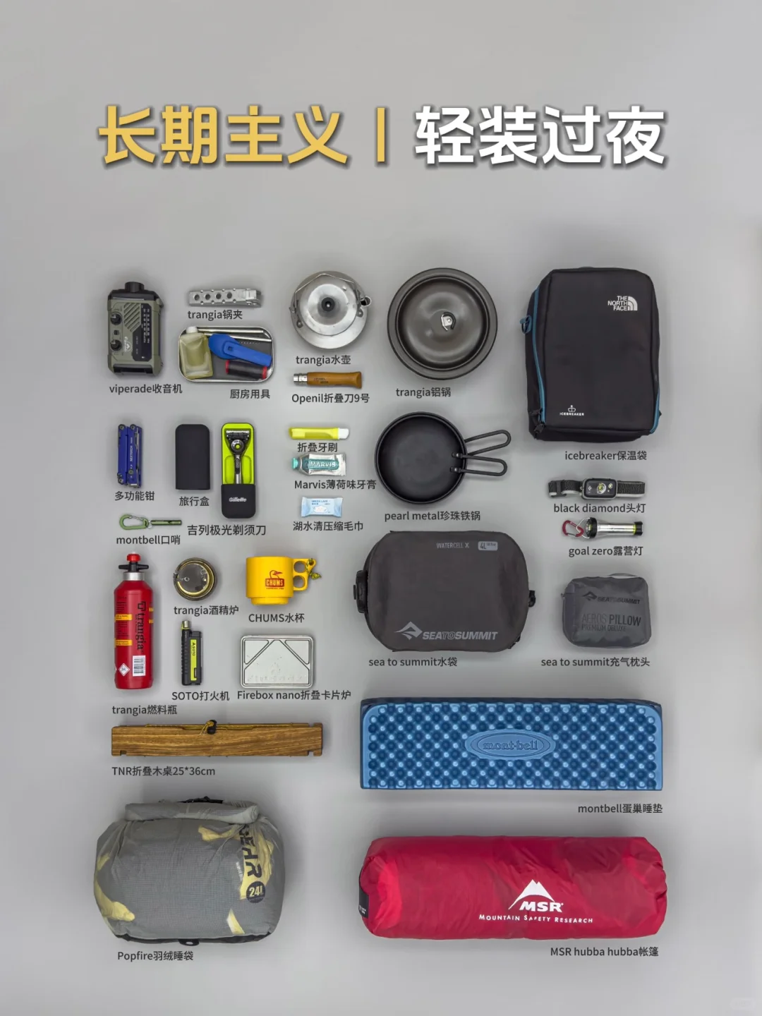 户外合集⑨封面｜第十八弹