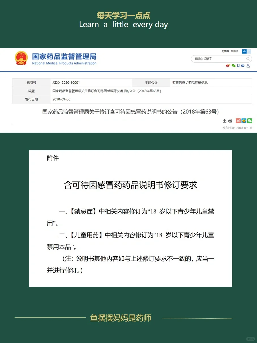 知道为何儿时吃的复方甘草片买不到了吗？