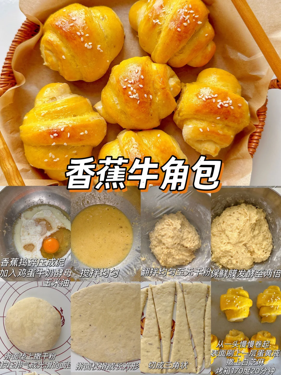 16款自制宝宝小零食‼️营养美味✅简单好做?