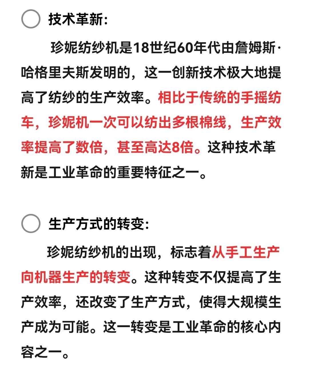 为什么珍妮纺纱机是工革开始的标志？