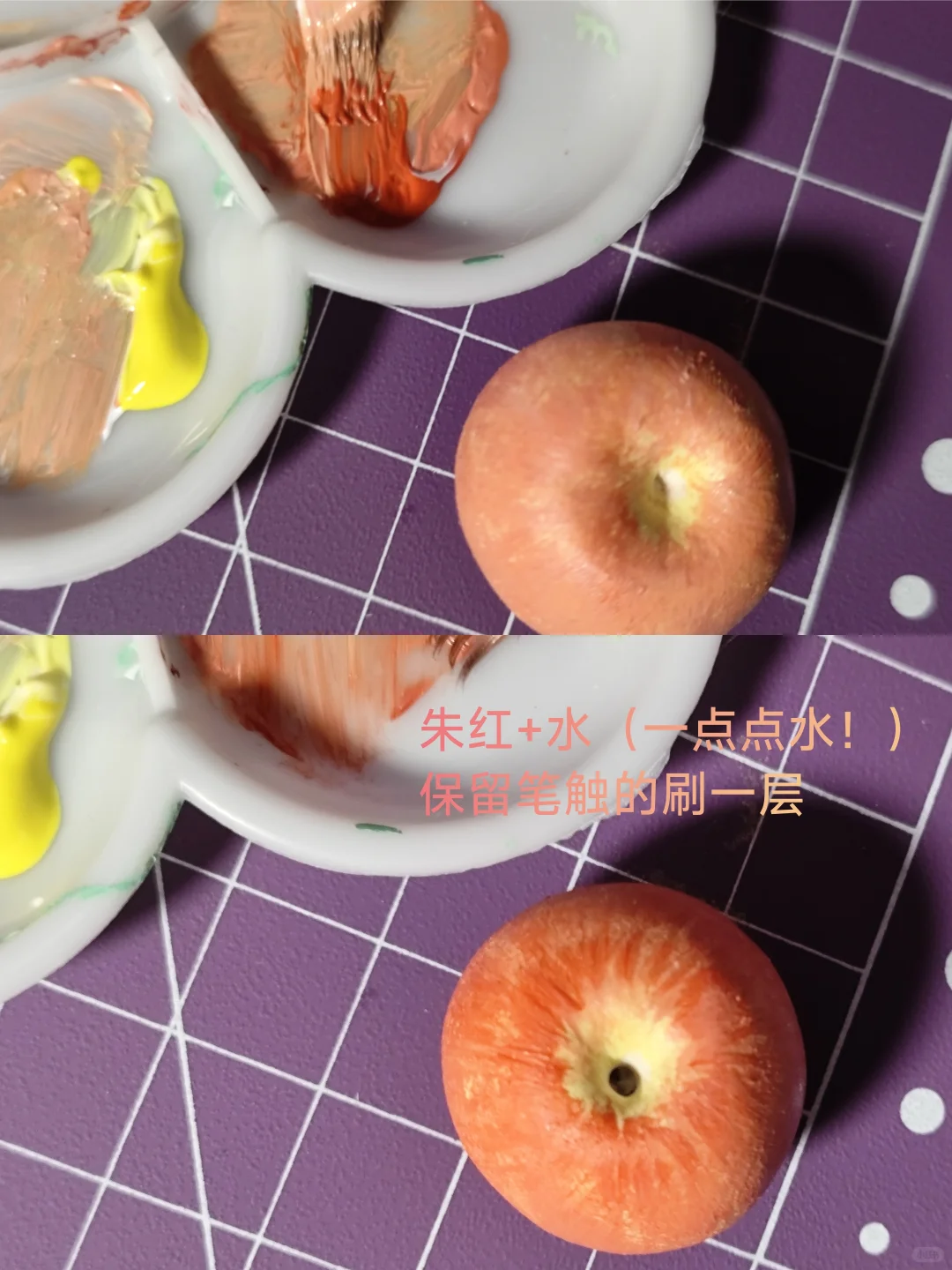 石塑苹果?上色图解