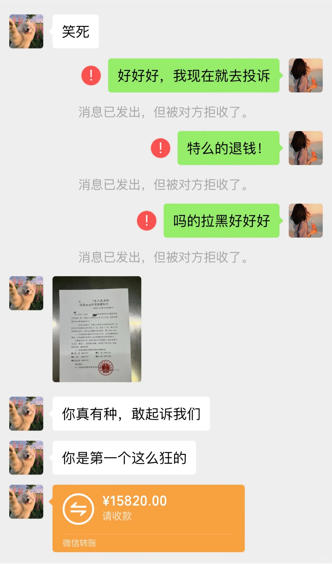 一招致胜！三天成功追回保健品费用