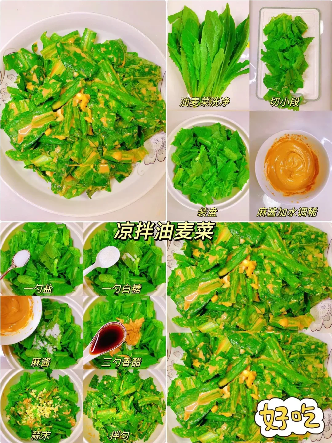 早知道早吃到！12种清淡解腻的绿叶菜！
