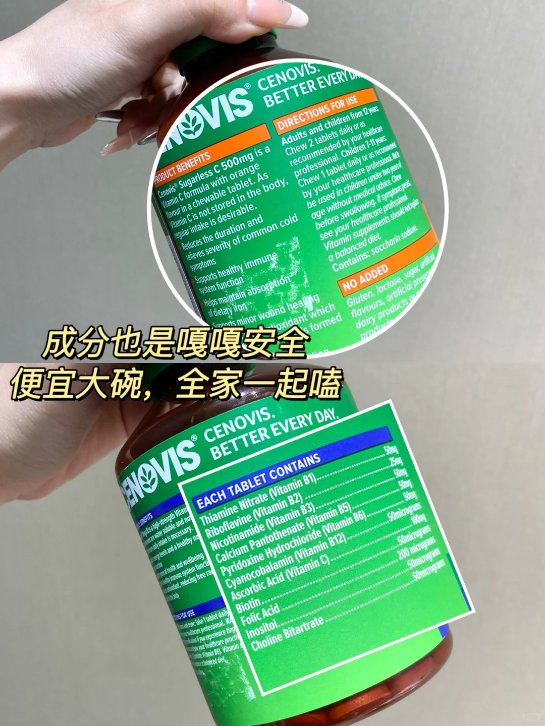 报恩贴: 早C晚B，内服维生素”让我 不垮脸”！