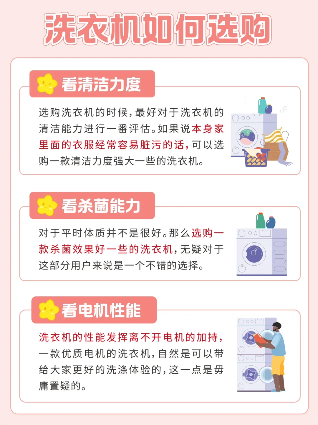 多胎家庭洗衣机选择和护理