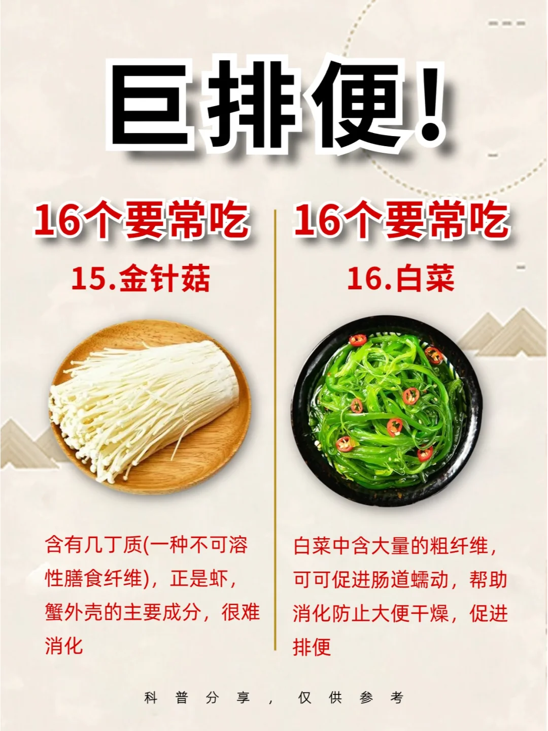 顺利噗噗?的16种食物?️实现噗噗自由
