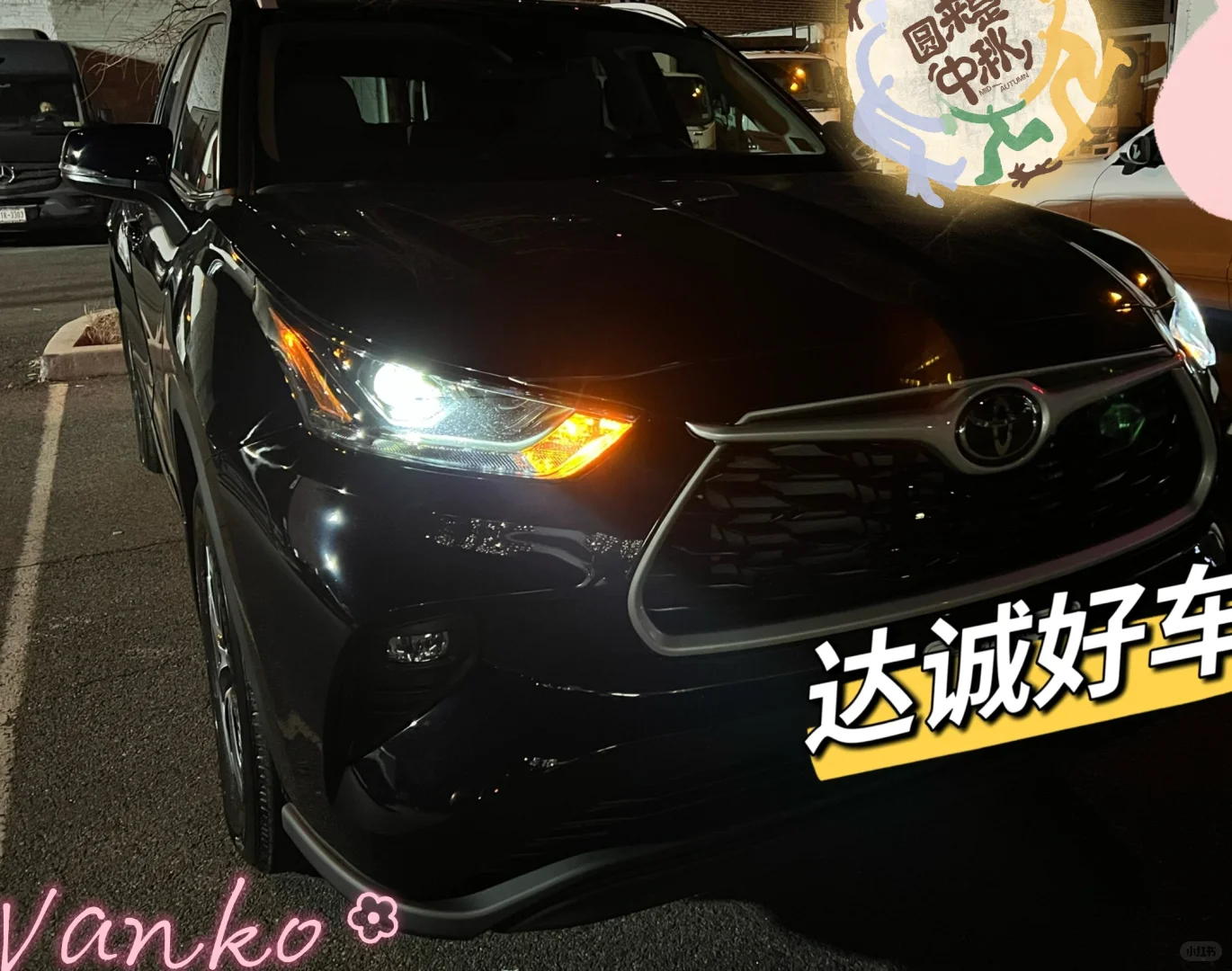 恭喜喜提爱车toyota highlander丰田汉兰达