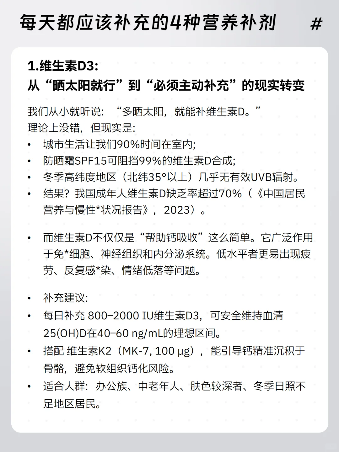 可以坚持每天补充的4种营养补剂