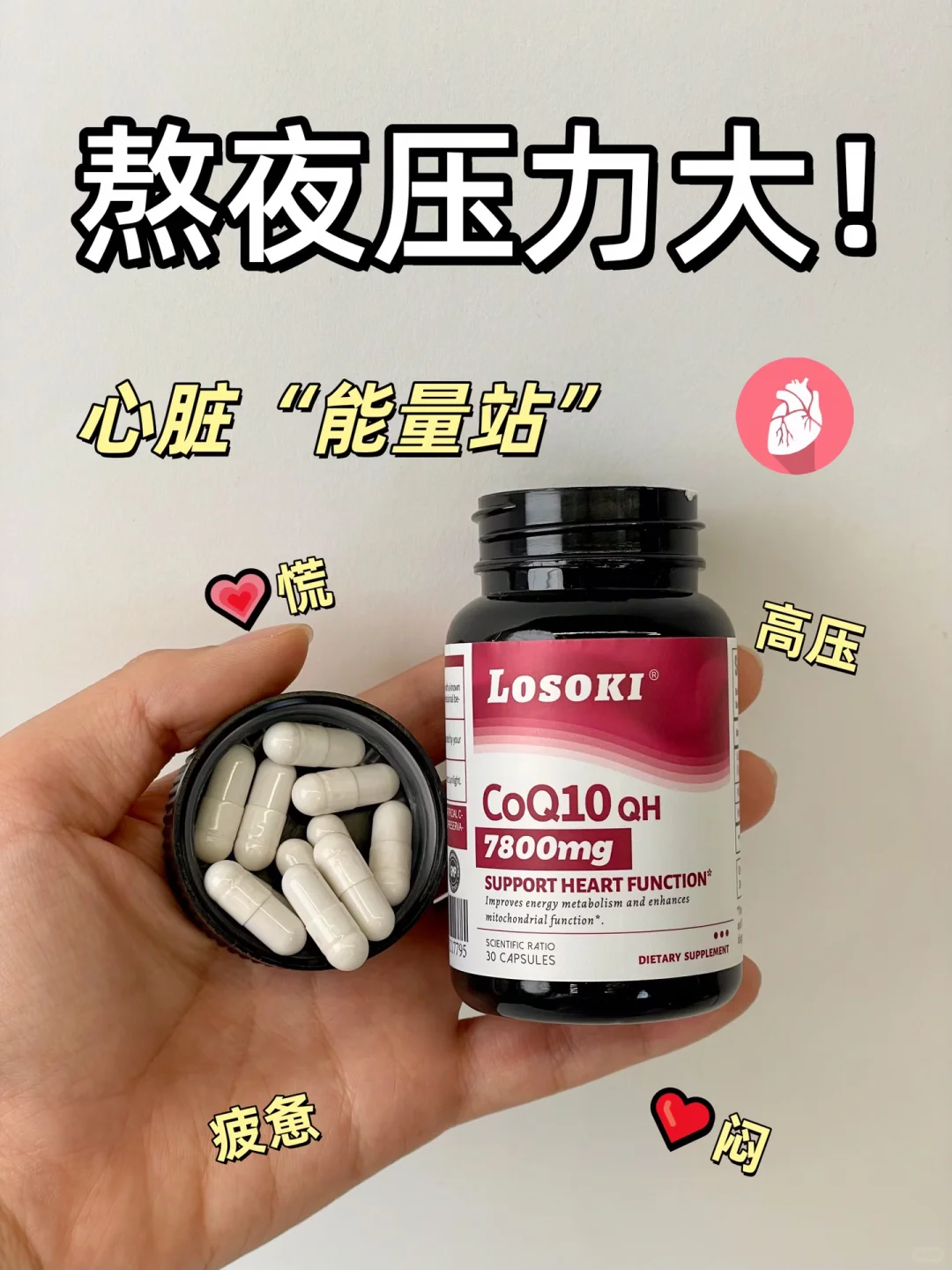 经常熬夜的打工人进!别等心脏亮红灯