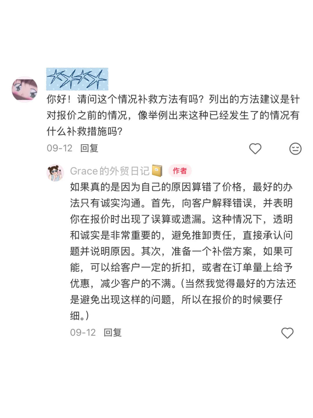 外贸常见问题合集1（整理版）持续更新