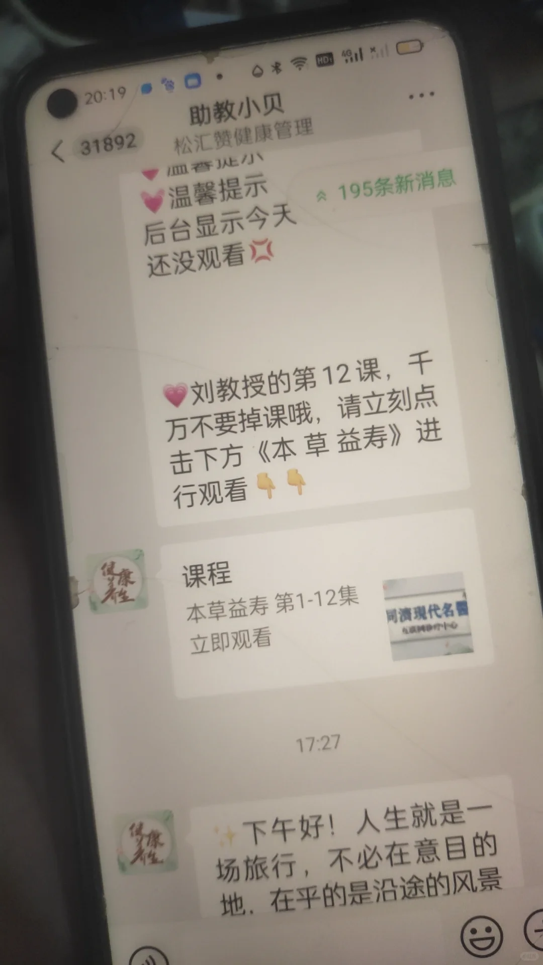 几百个卖保健品的群，我爸1500元买教训