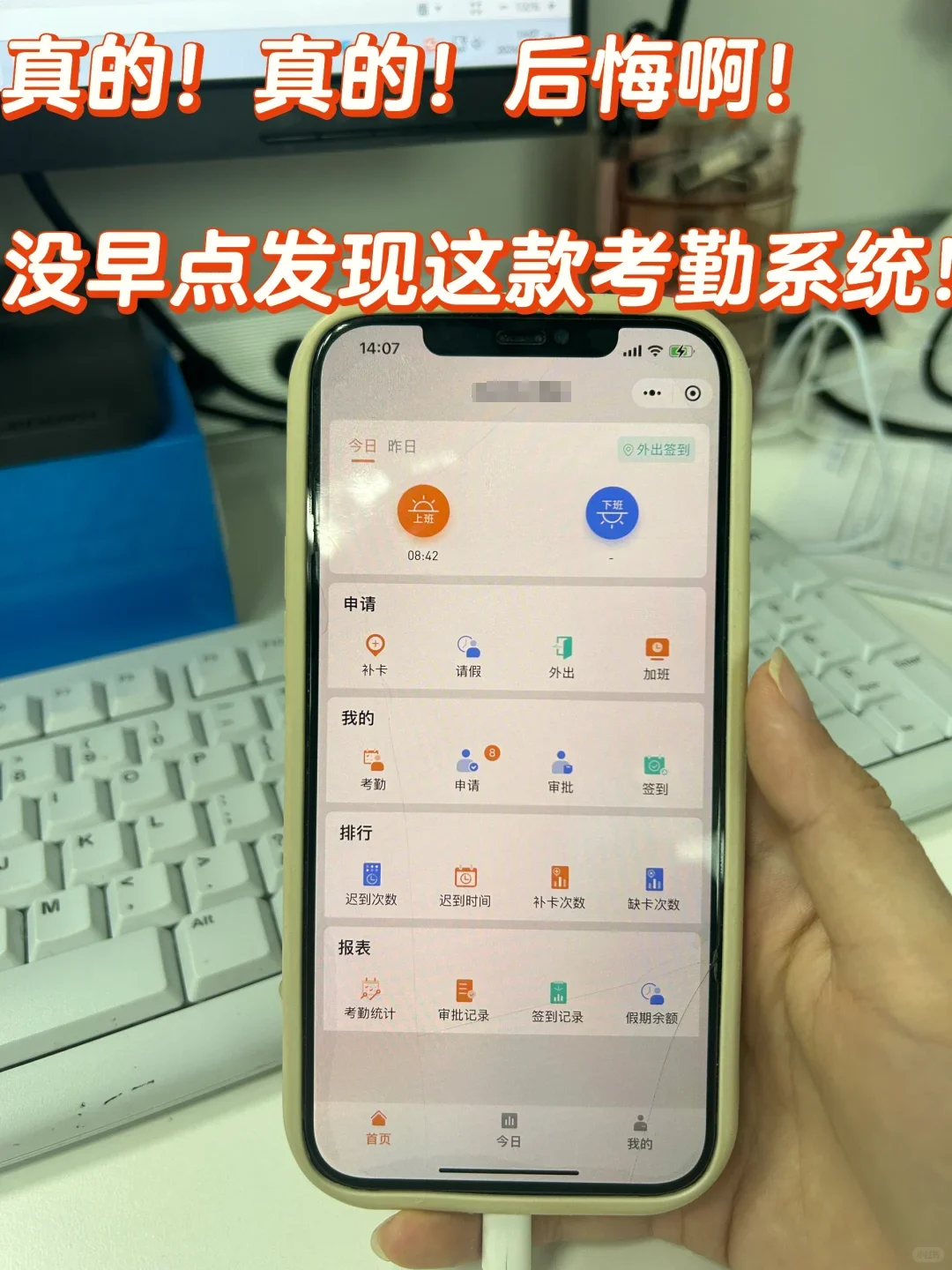 远磊，让工作生活更和谐！