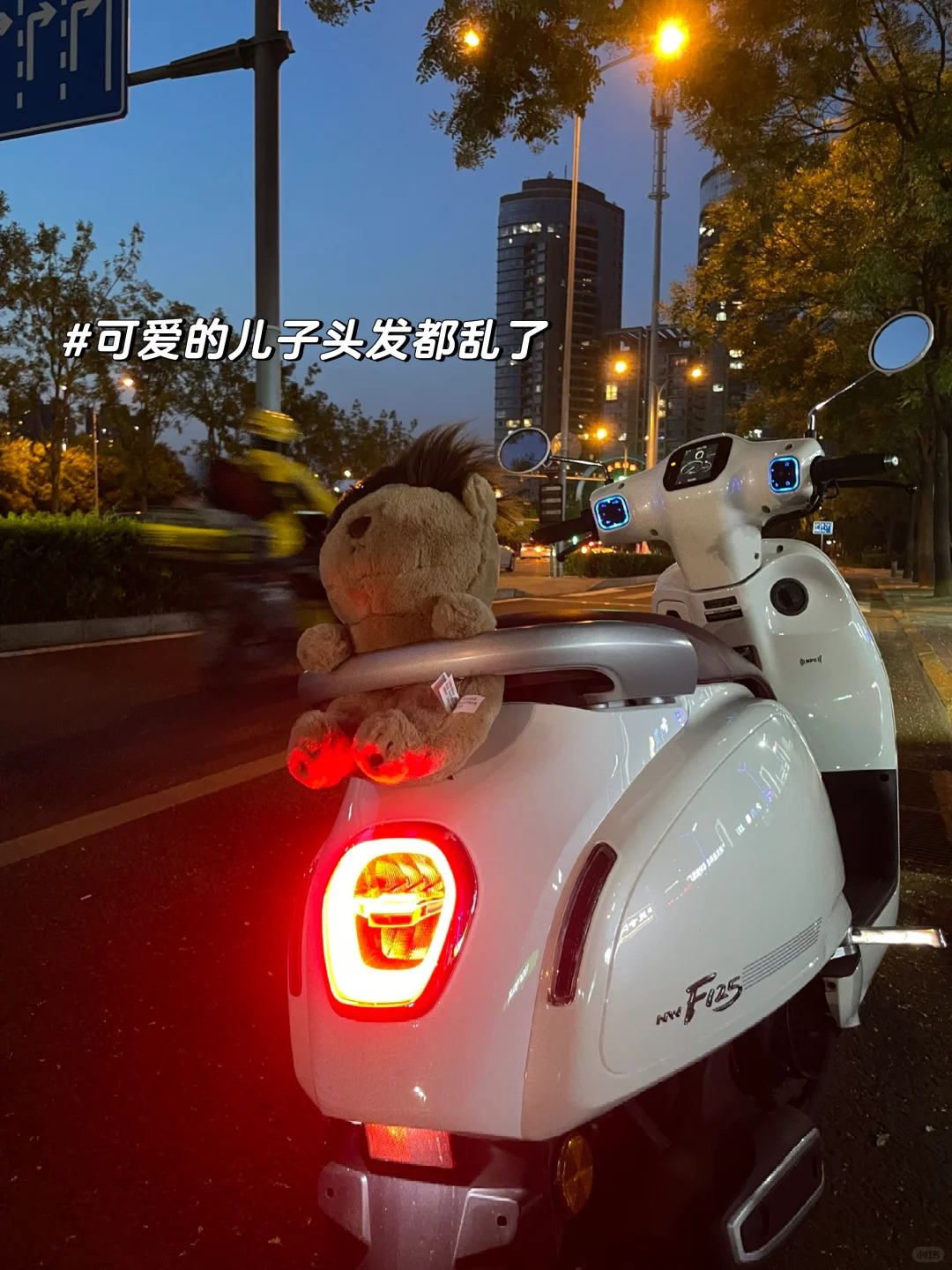 我的本田NFW125新体验