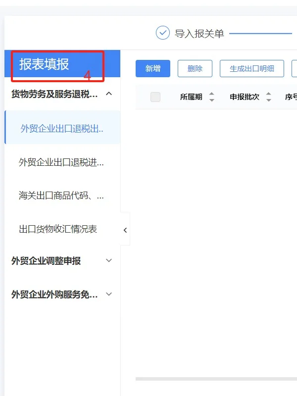 【外贸人必看】手把手教你搞定出口退税！