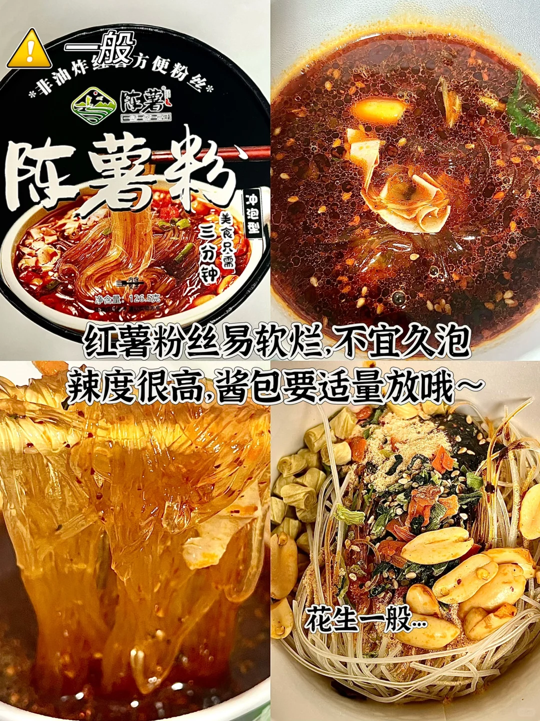 免煮速食大测评·第二弹