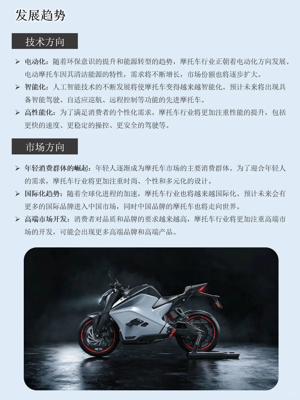 一天吃透一条产业链：NO.49 机车产业链