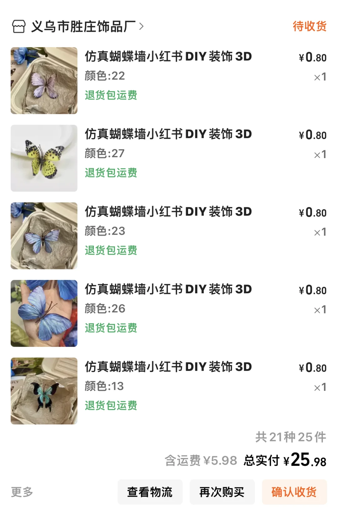 DIY?居家收纳首饰复古展示墙?