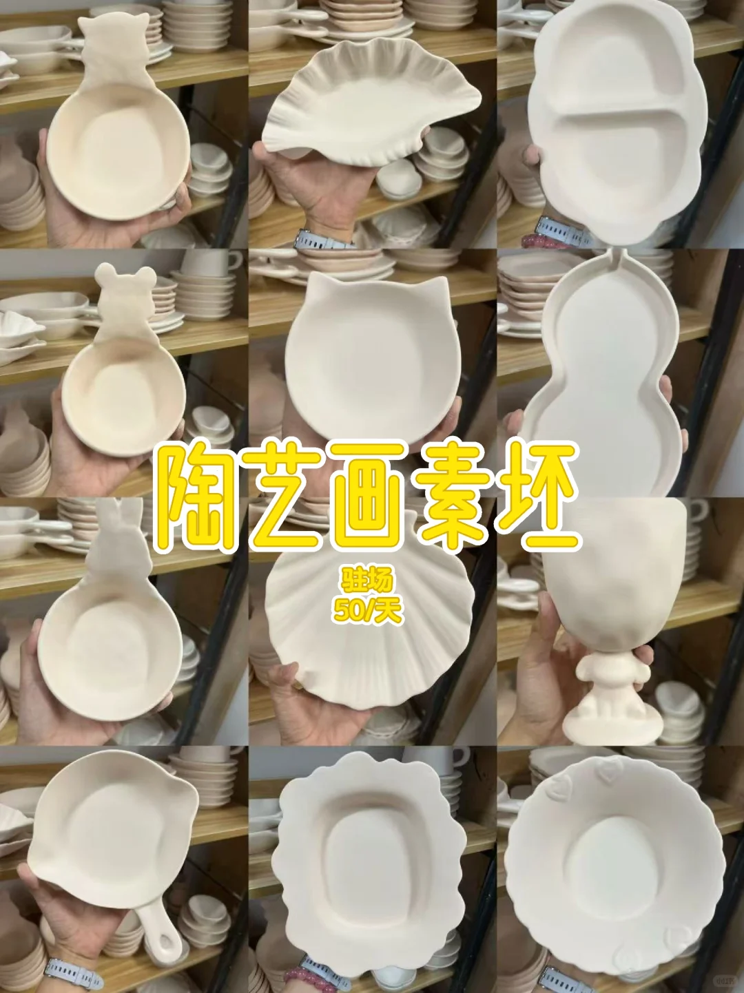 十一不用去景德镇也可以玩的手作店