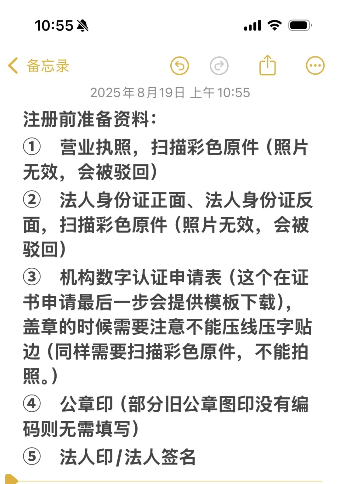 军队采购网CA注册丝滑申领