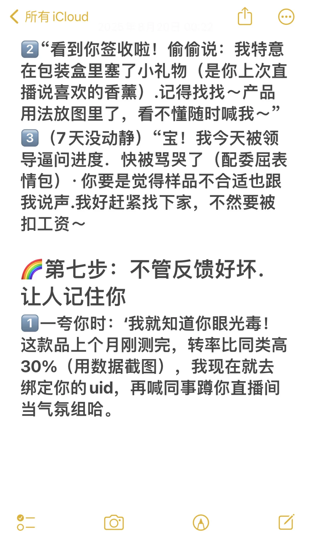 达人分销全流程✅达人商务BD合作全流程?