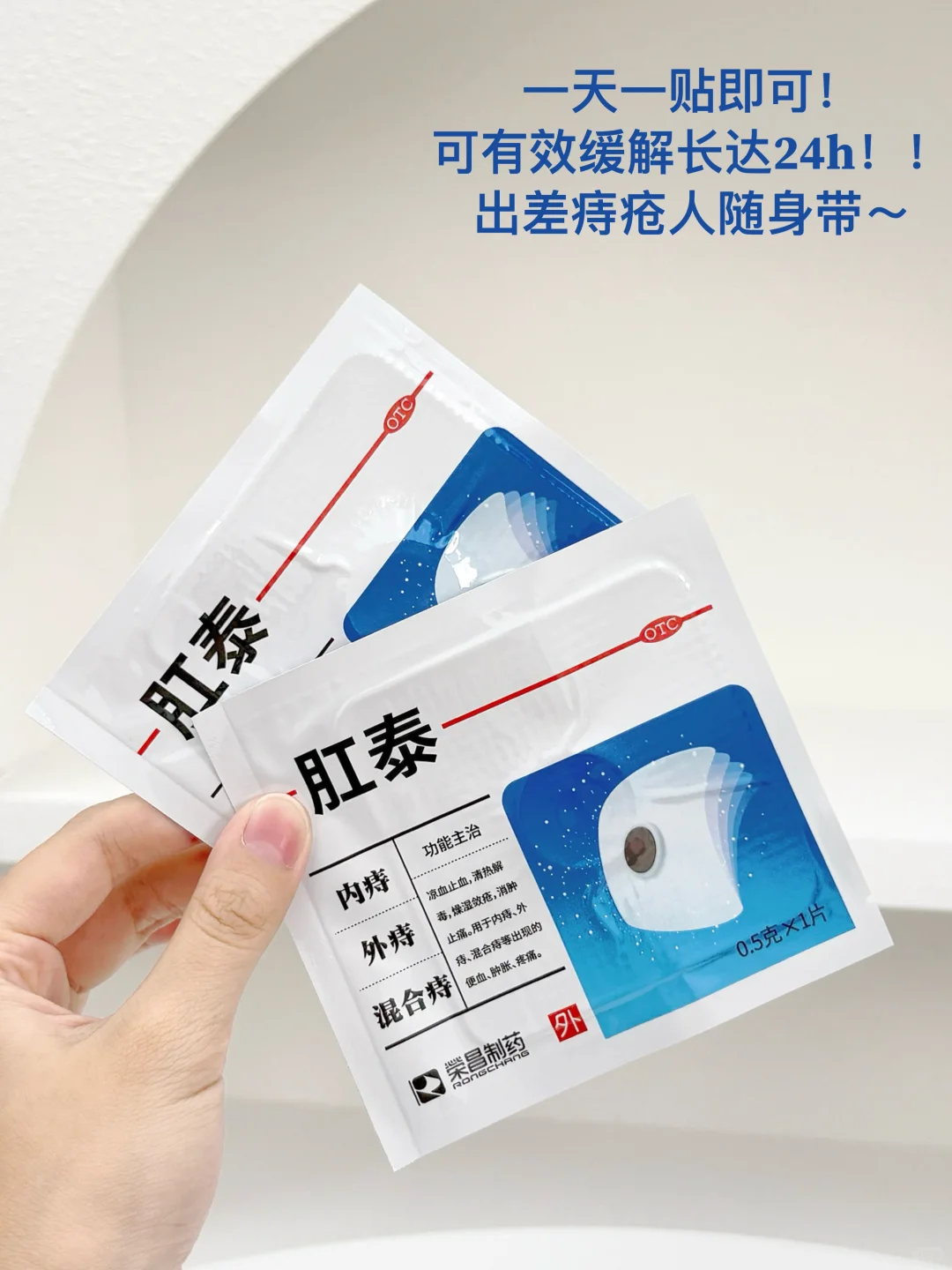 常出差的有“痔”青年好搭子是它？！