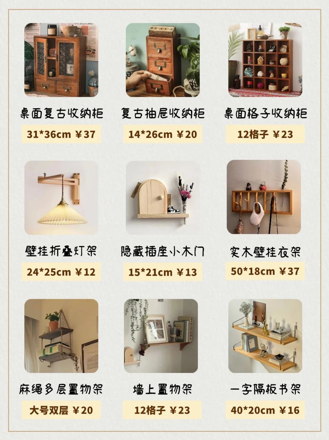 90%绝美复古风卧室在用的氛围感装饰品！