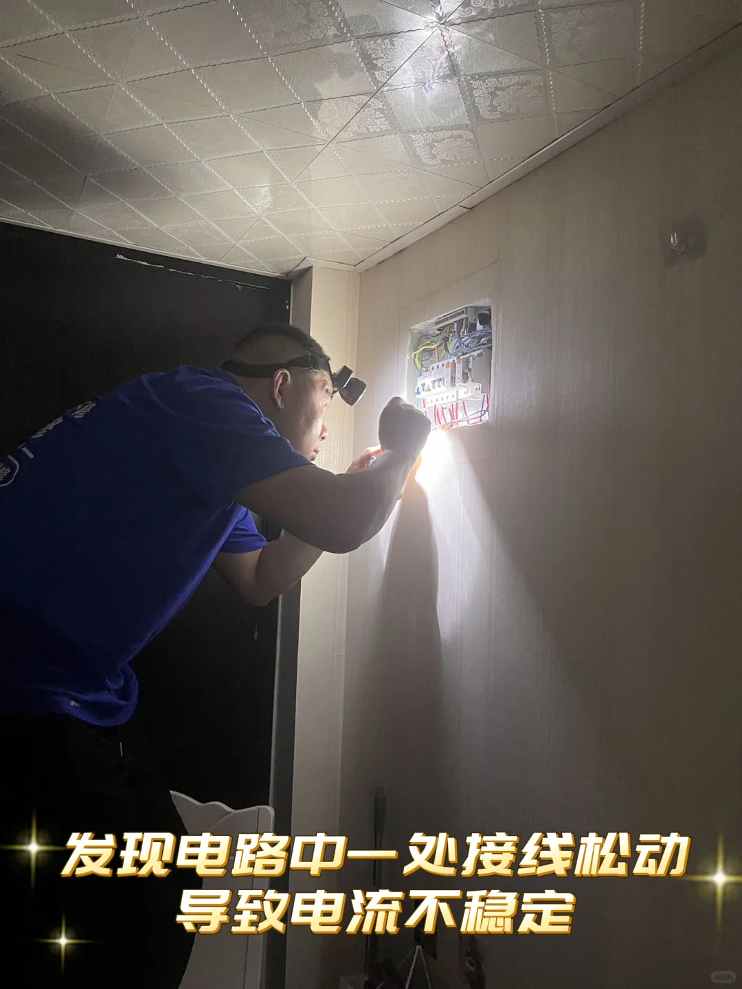 真服了！谁家电路反反复复跳闸啊！？