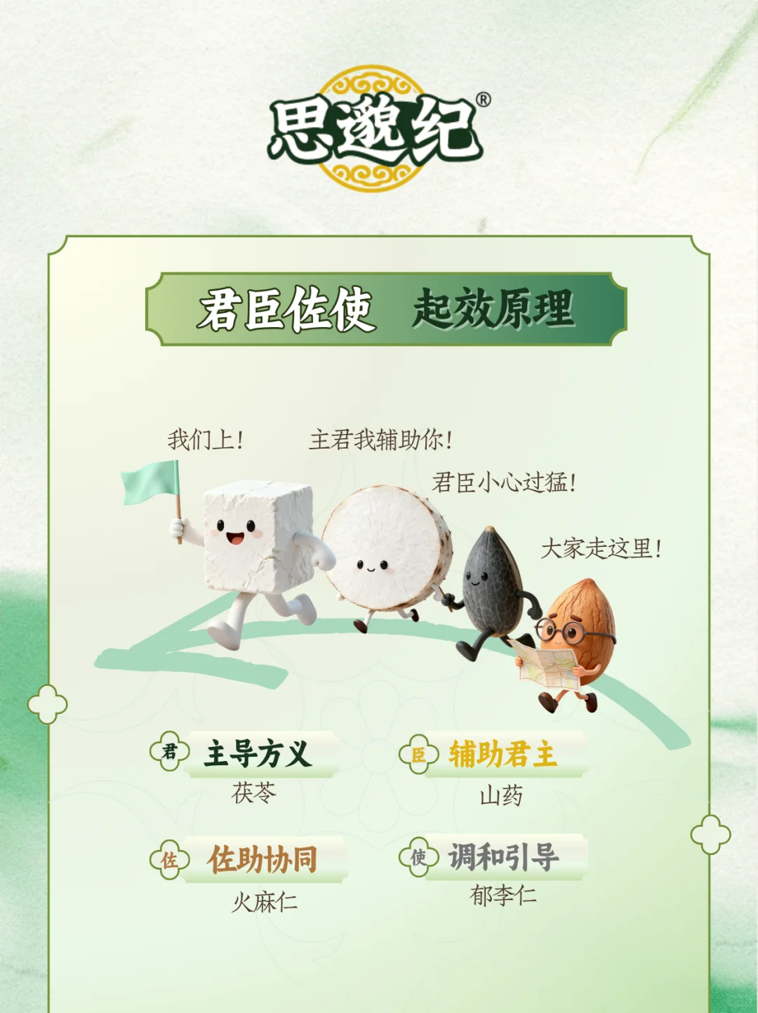 草本植物饮料?胡乱堆砌 VS 古今融合!!