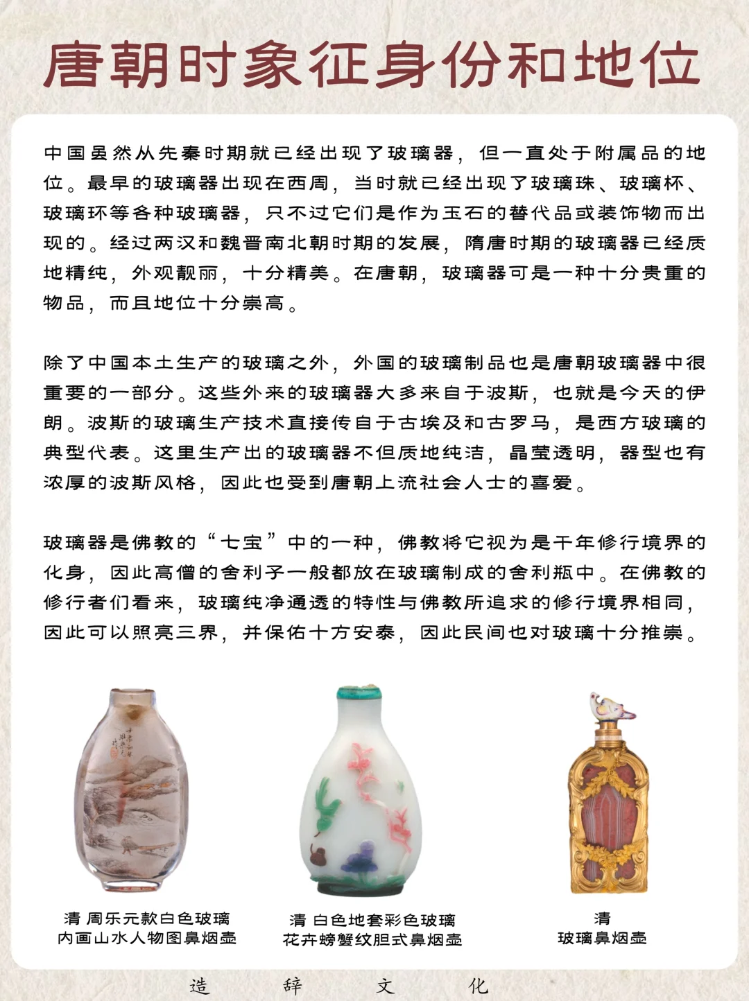 ?没想到古代的玻璃器，能够如此绚丽多彩