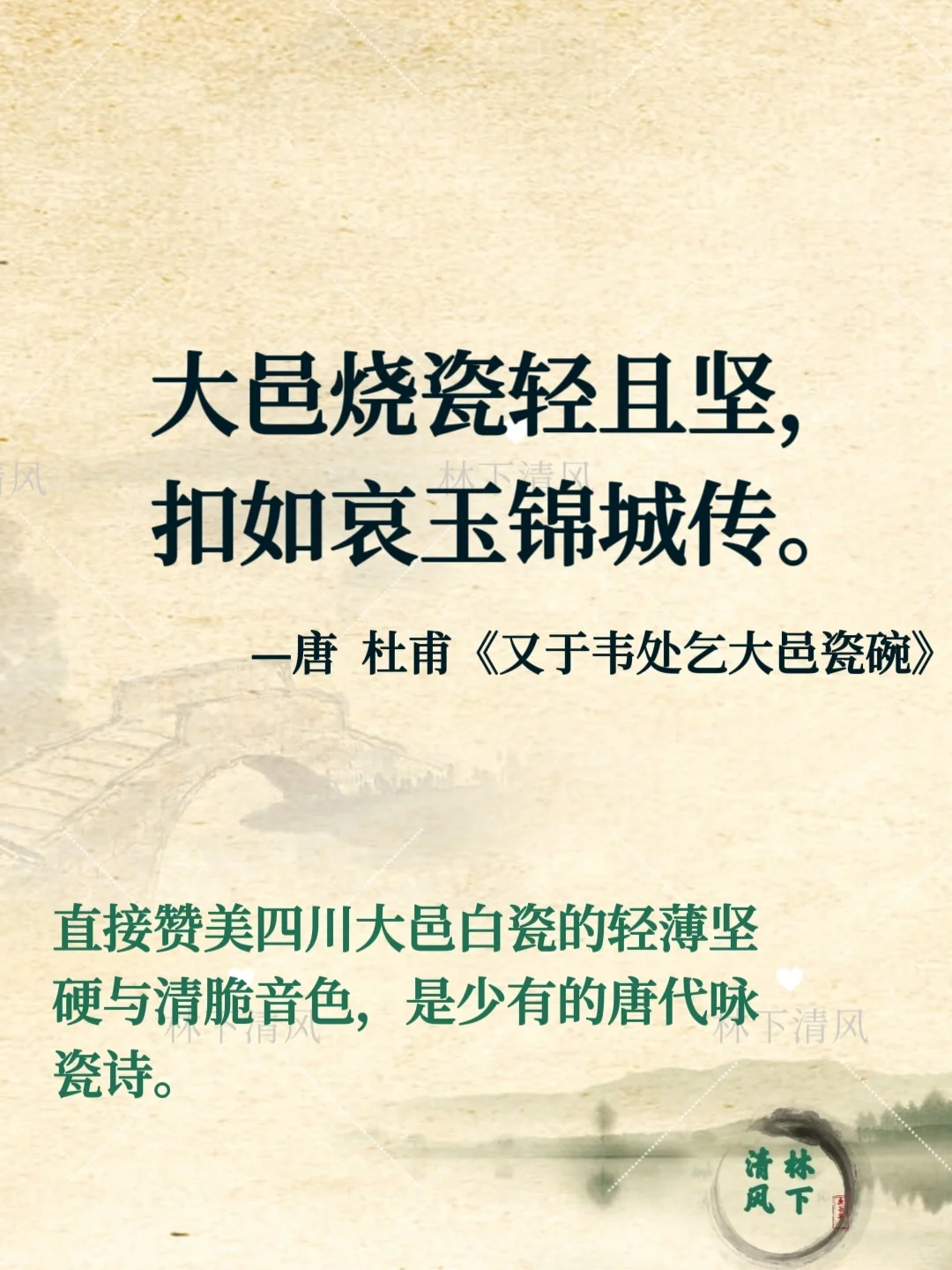 古诗词里的非遗文化 陶瓷