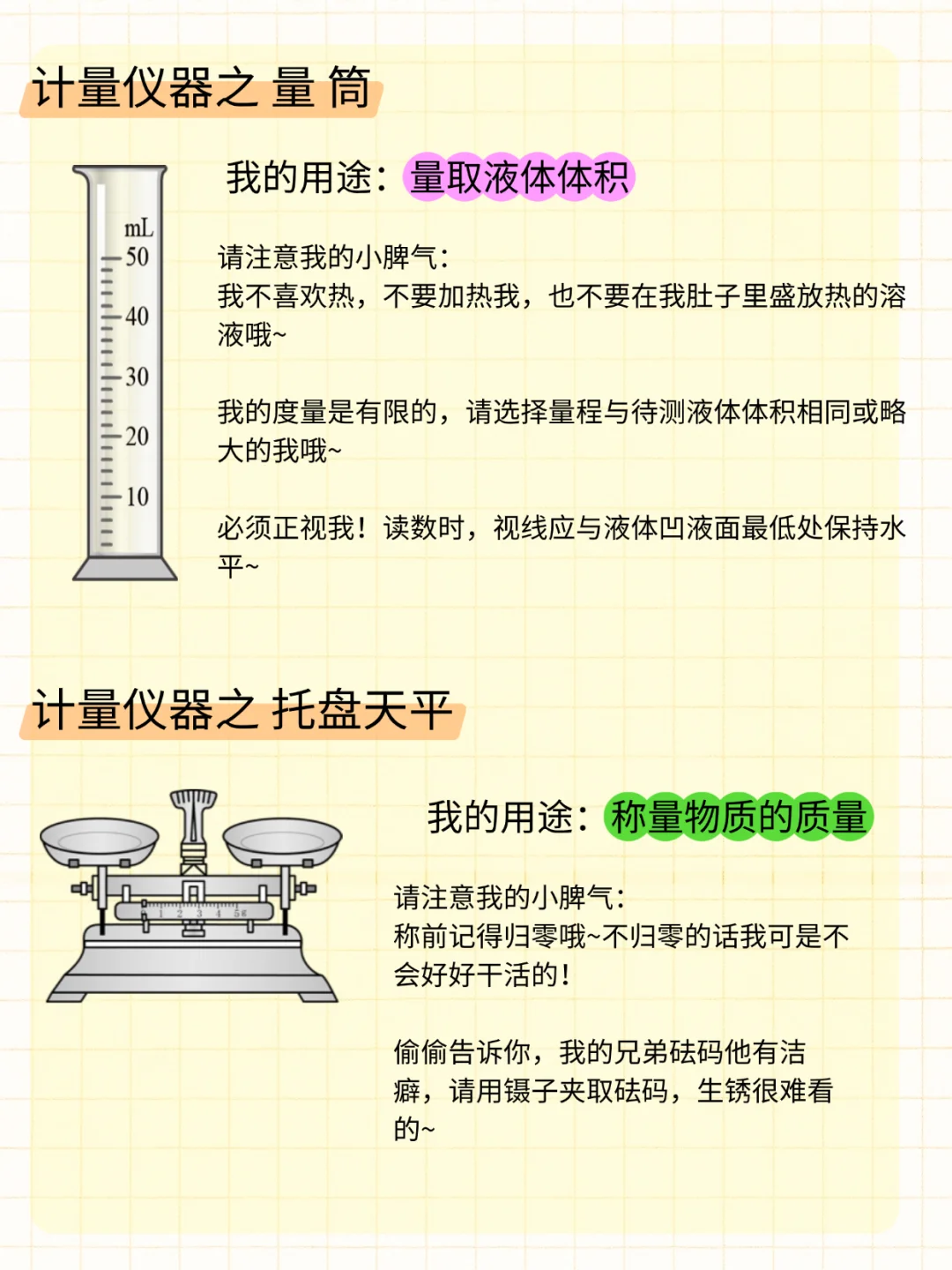 救命！化学实验仪器终于被我玩明白了！
