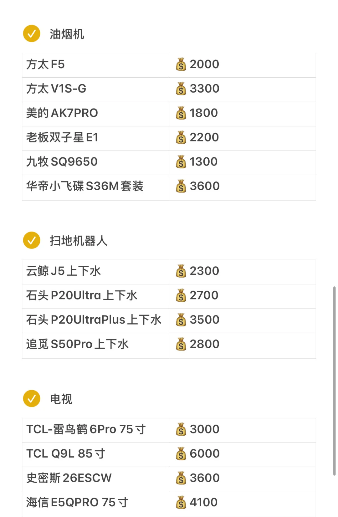 李老头双十一预告（家电篇）