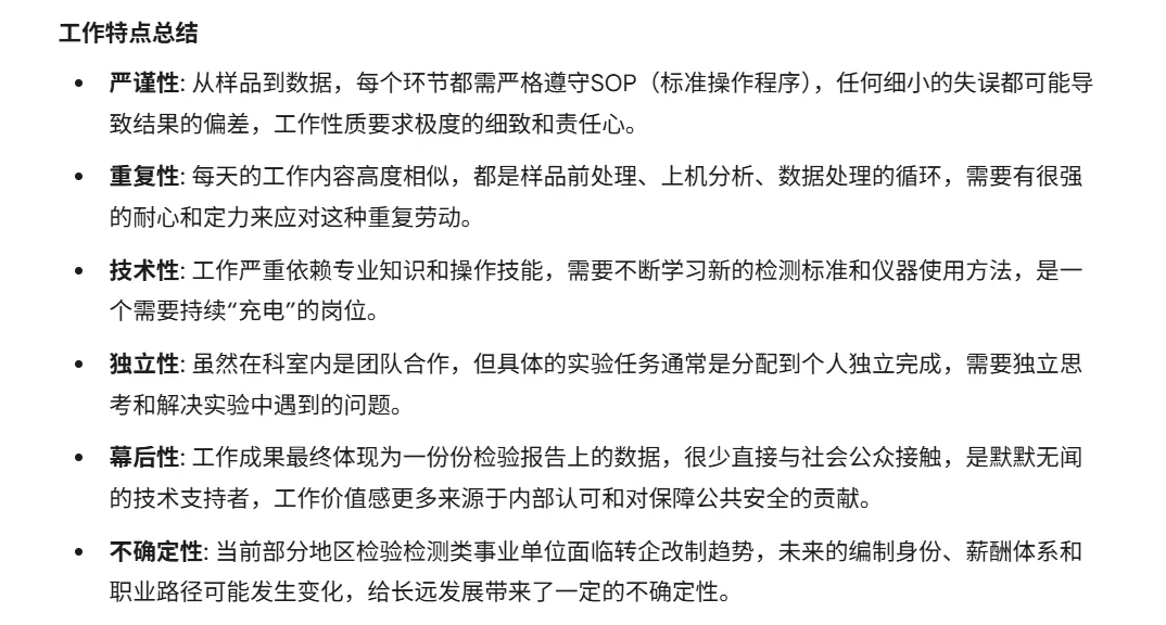 市质检所工程师事业编，一天都干什么？