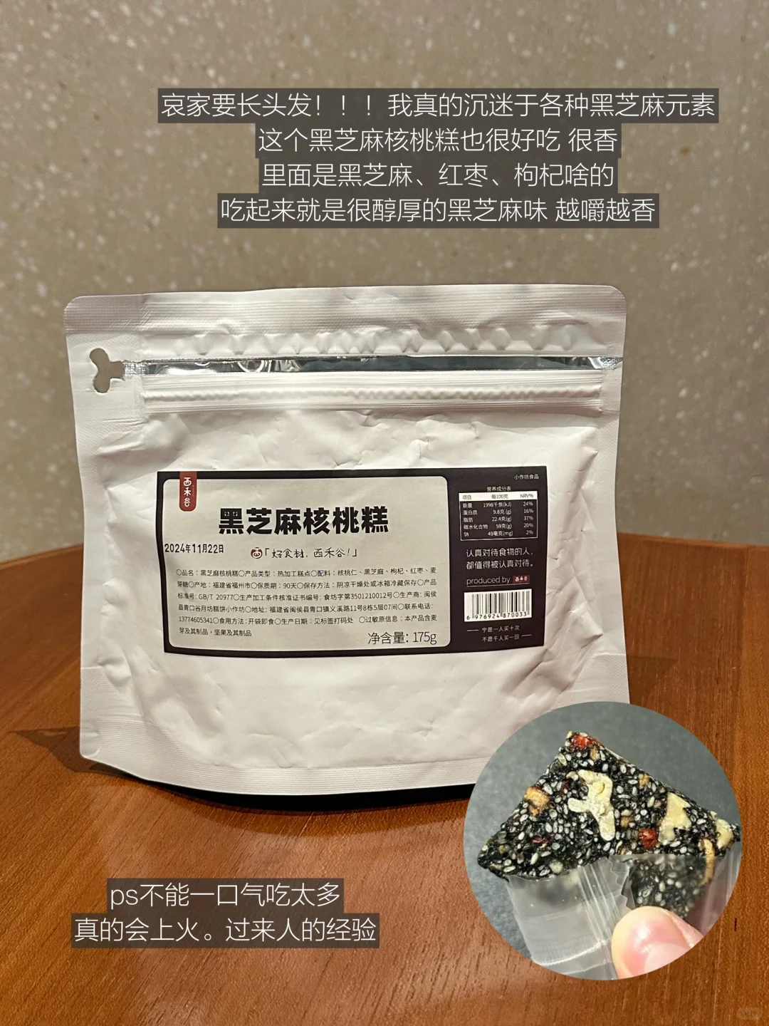 花?日记?|俺滴秋冬养生好物?女生版！