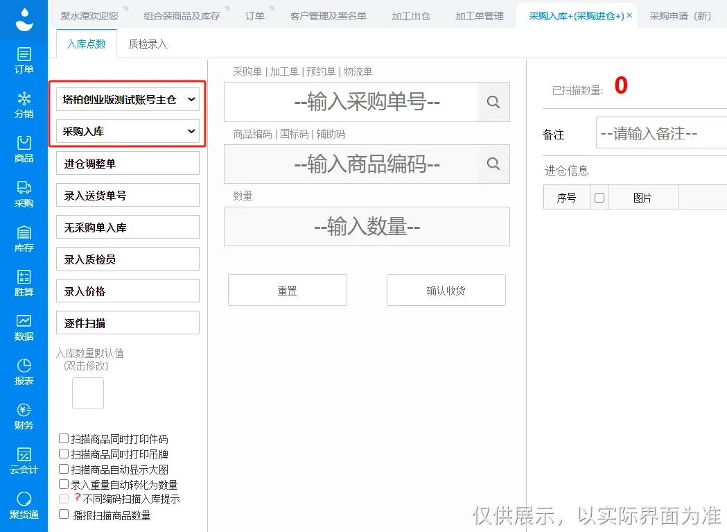 Day13 - 采购管理