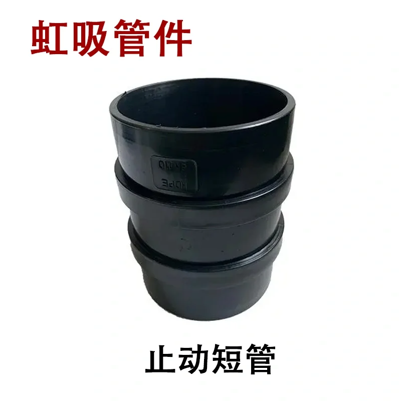 虹吸管件大全