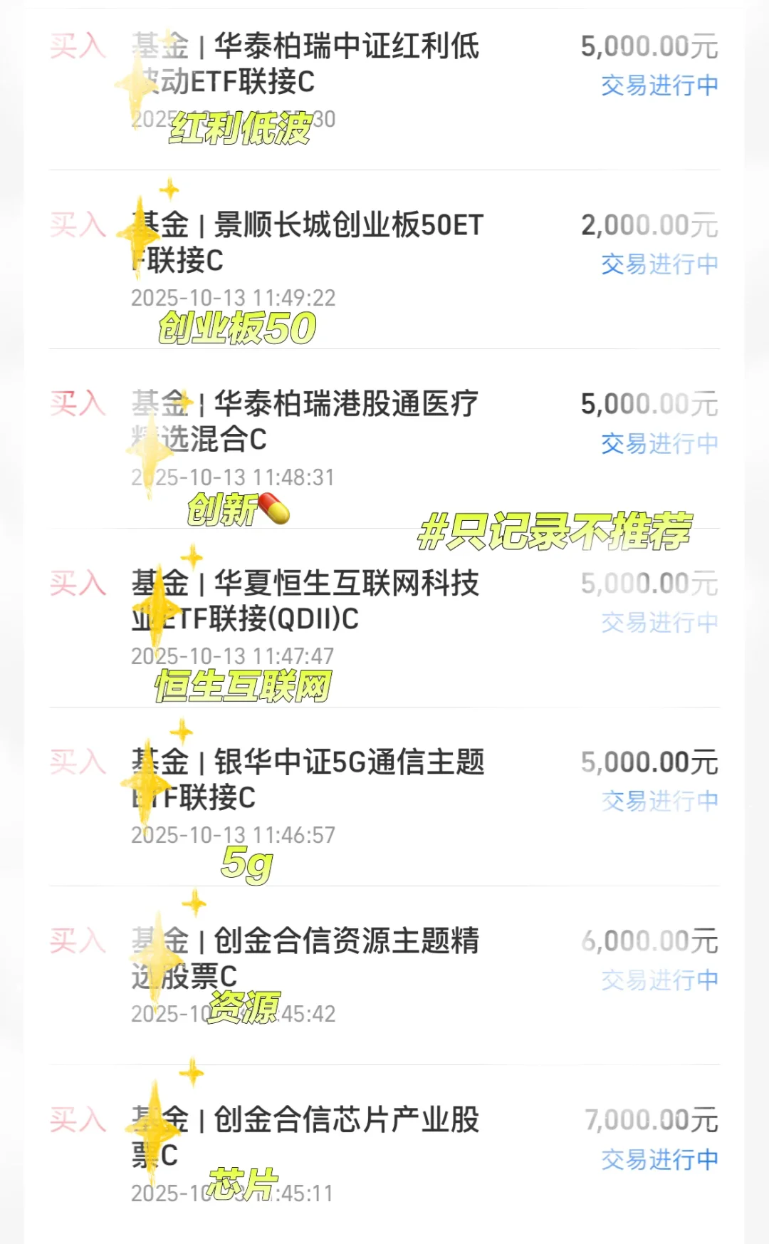 10.13记录: 顺势捡漏,静待修复