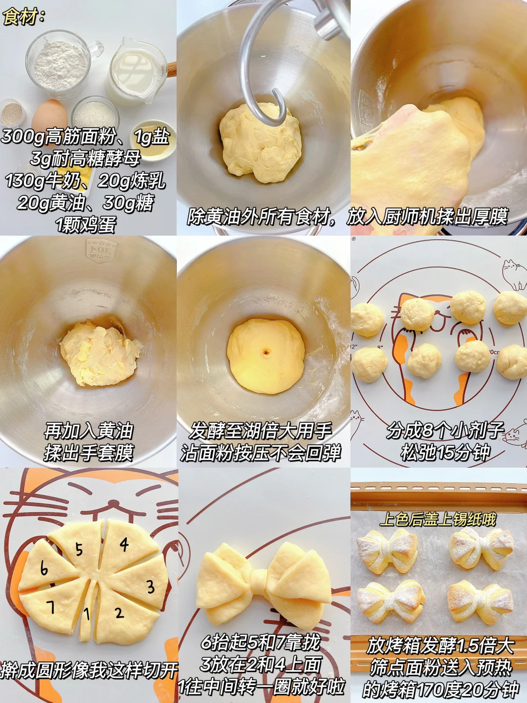 6款超好吃面包?松软香甜~ 实现面包自由！！