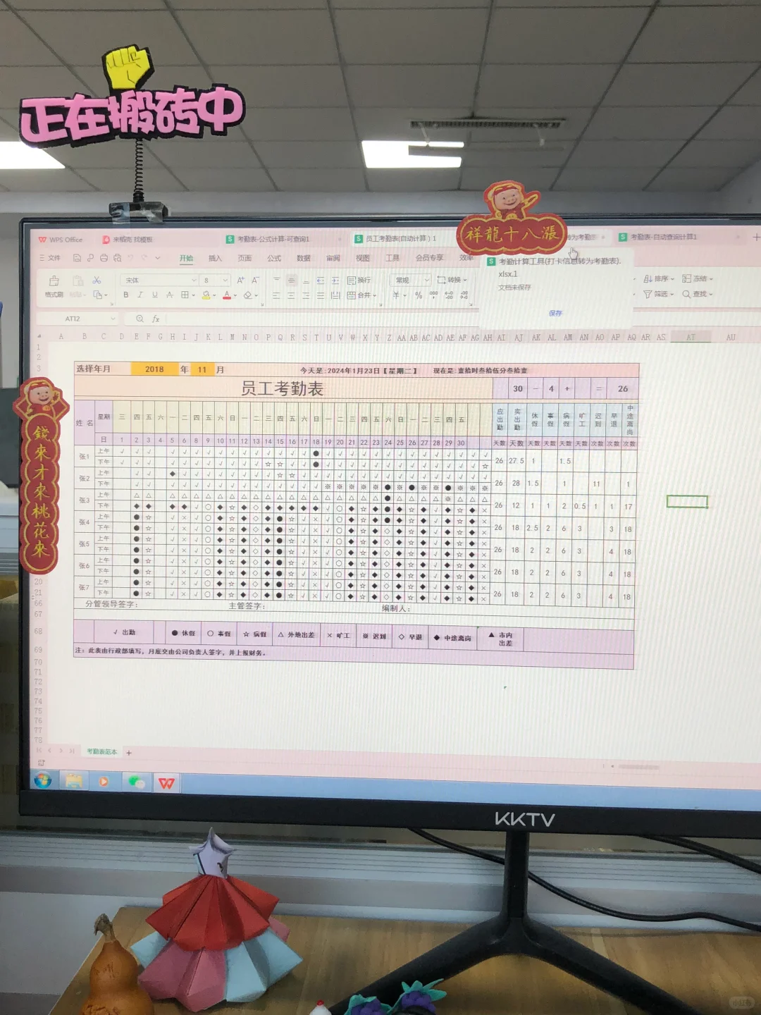 HR考勤全自动系统??