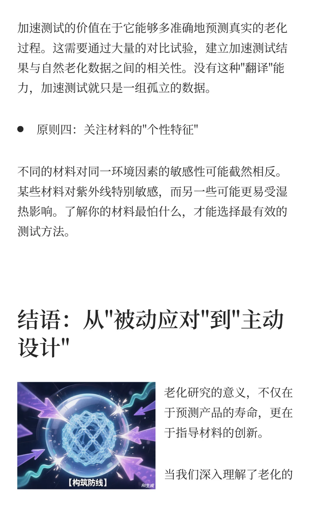 一篇文章揭密·