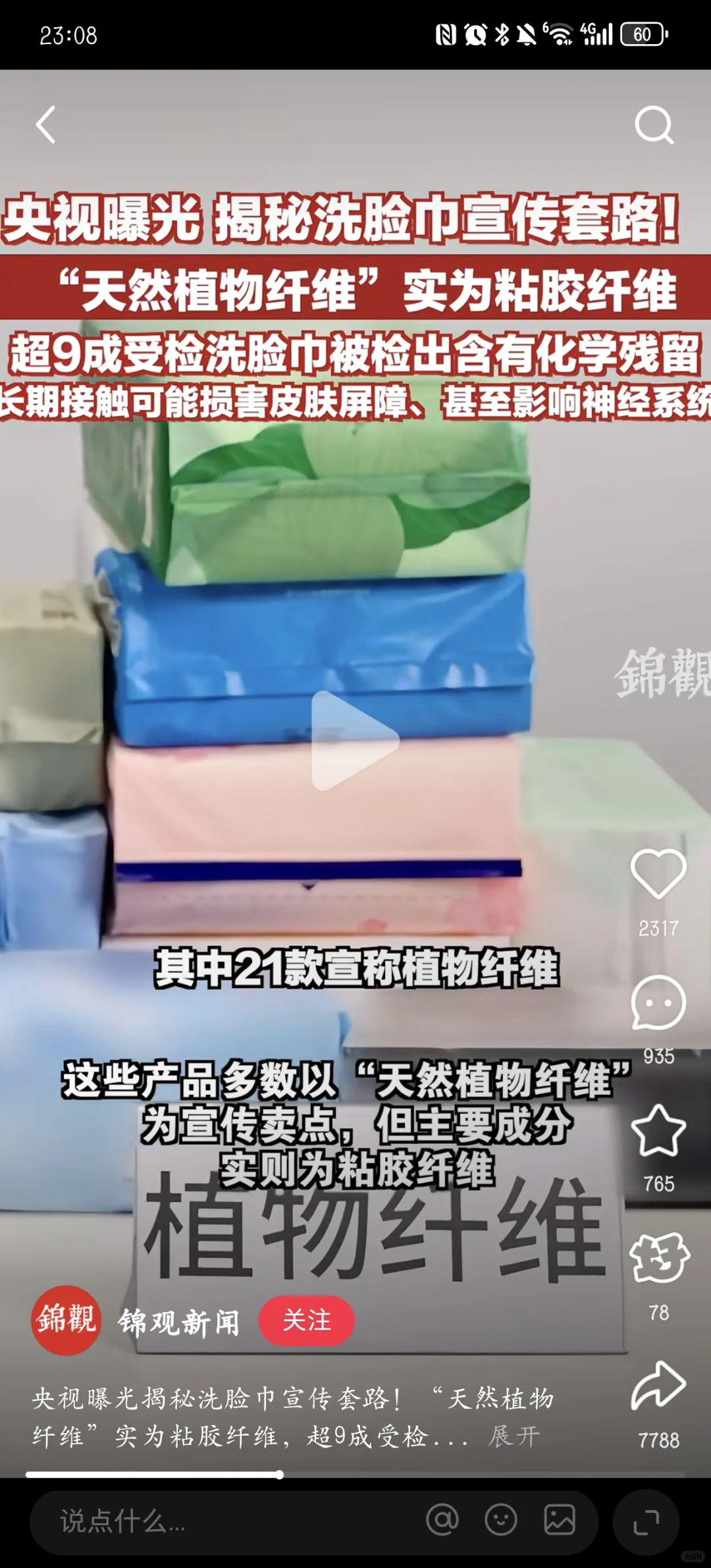 你家的这款洗脸巾还在用？？