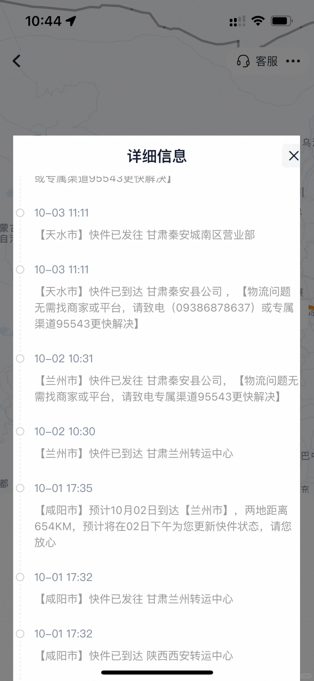 申通快递你咋这么轴啊