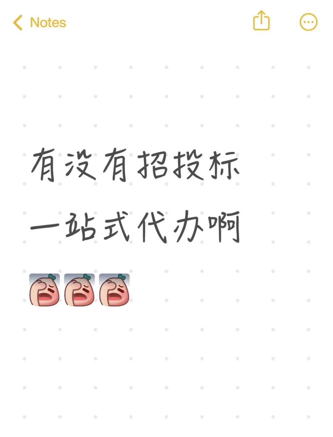 有没有招投标全流程代办啊