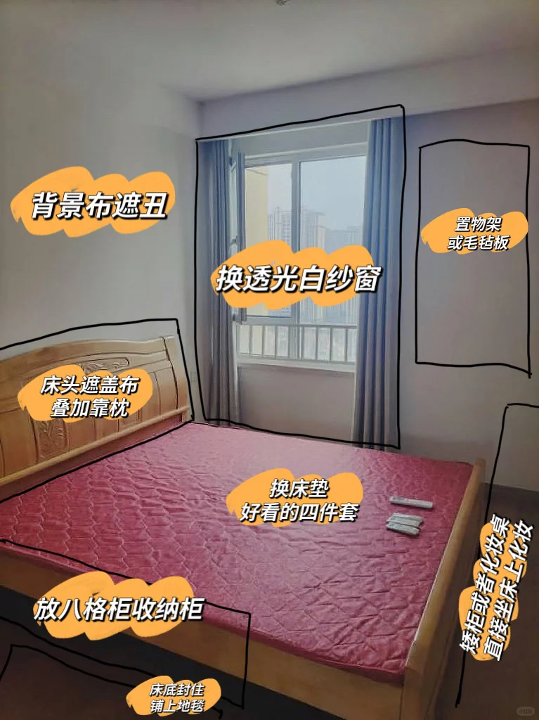 讲真 房间丑的话可以试试这个方法…