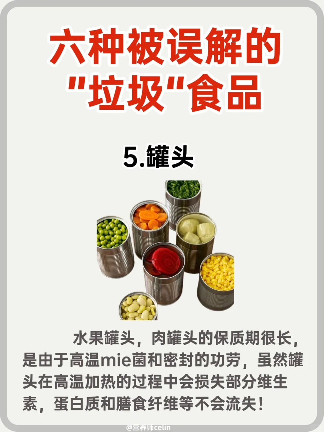 父母以为是垃圾食品，其实很健康的6️⃣种食物