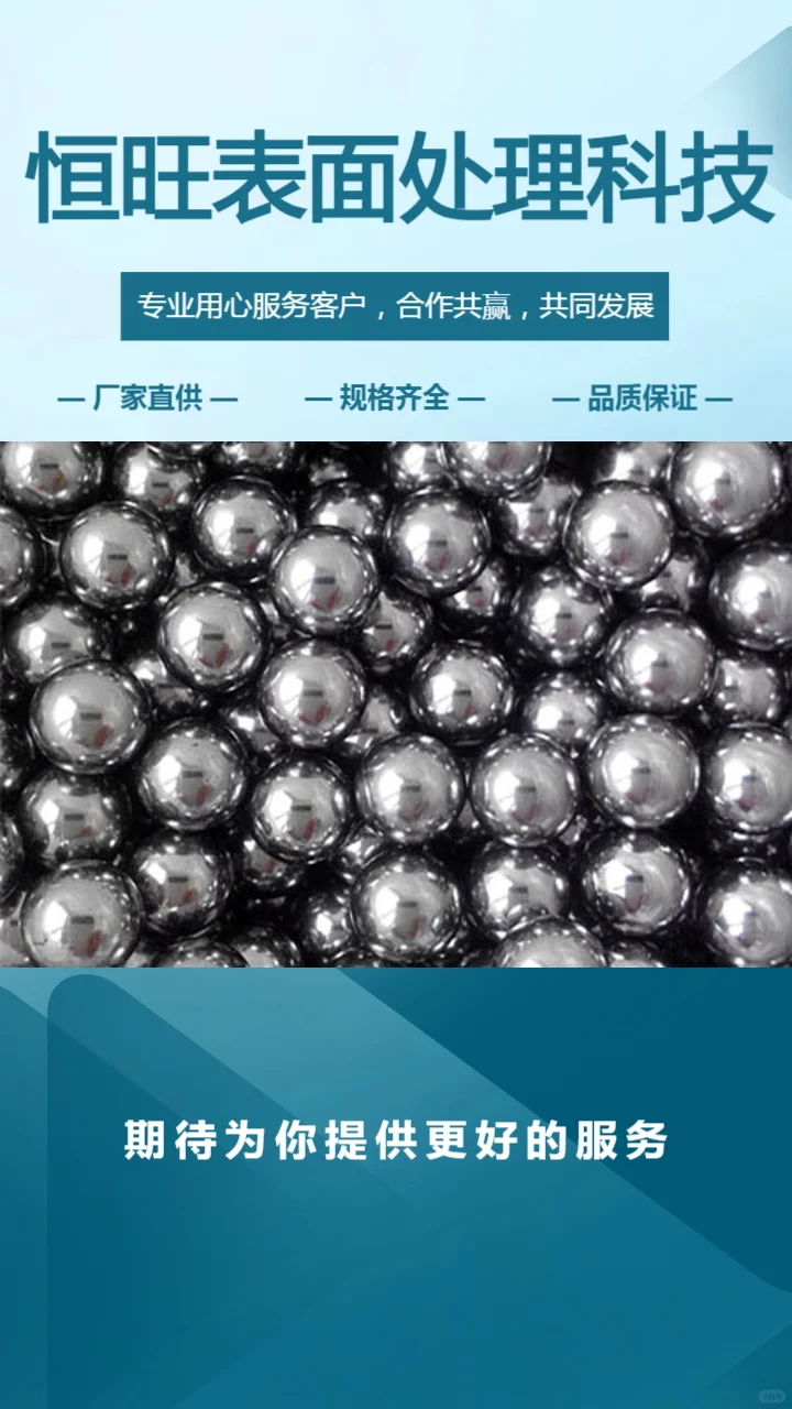 合金钢球供应