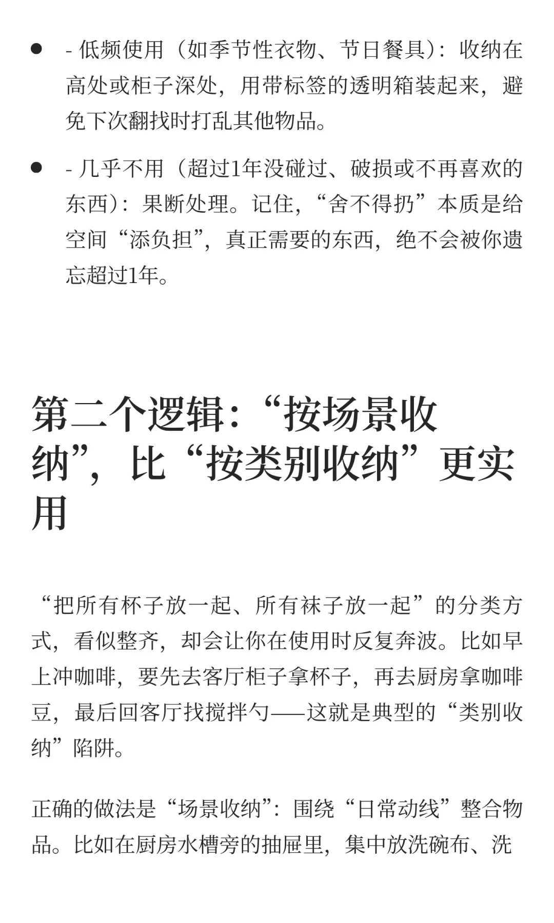 我在合肥做收纳