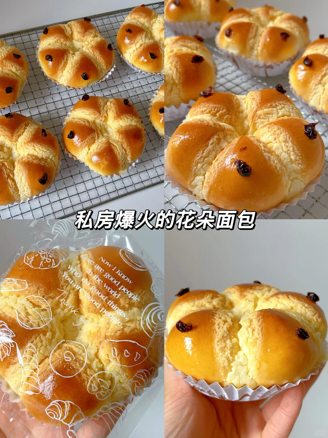 私房爆火的花朵面包‼️原来这么简单‼️