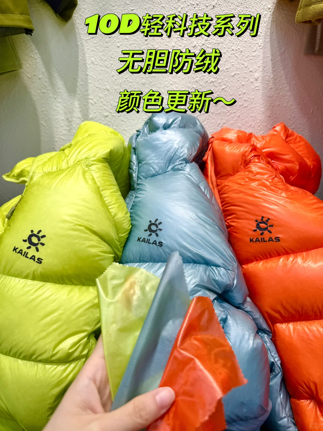 哇塞！10D无胆防绒颜色1:1，网友们赶紧来评？