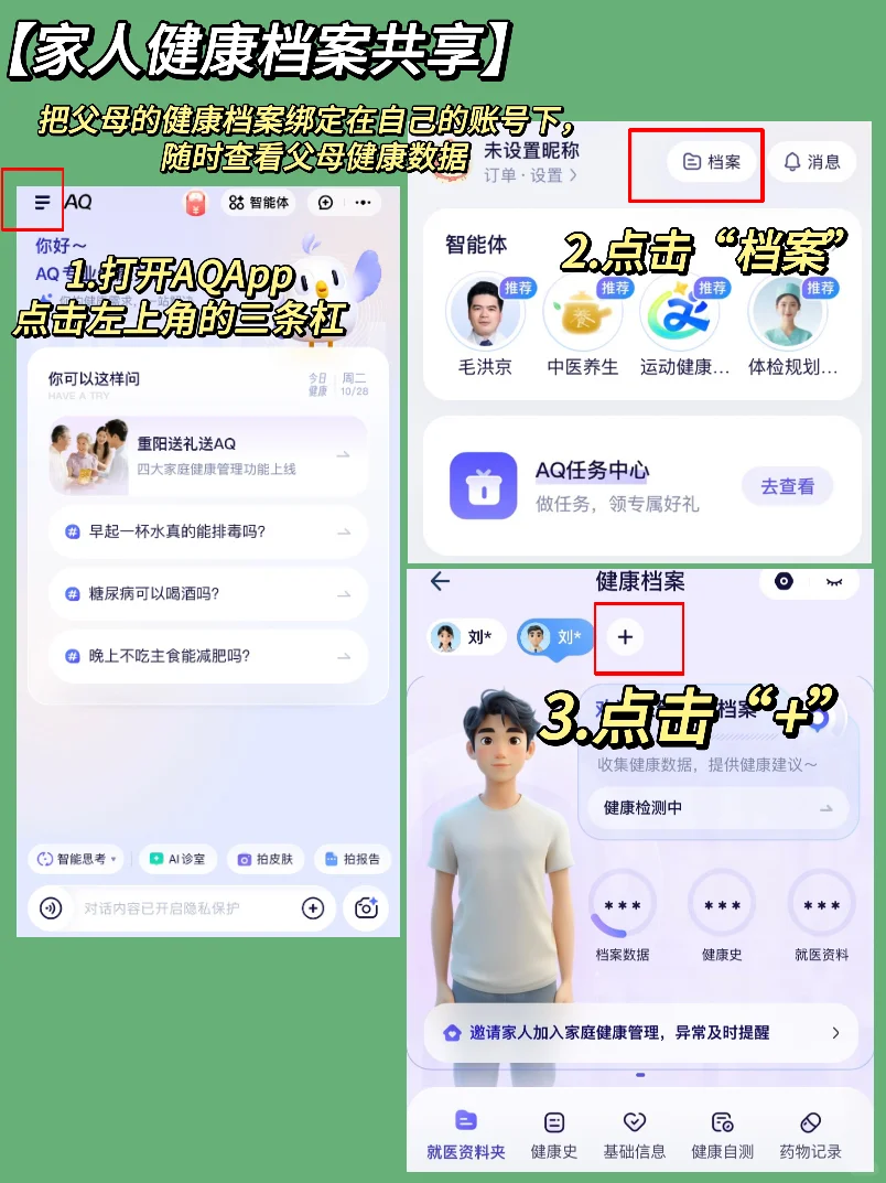 子女必看！父母慢性病家庭健康管理全新攻略